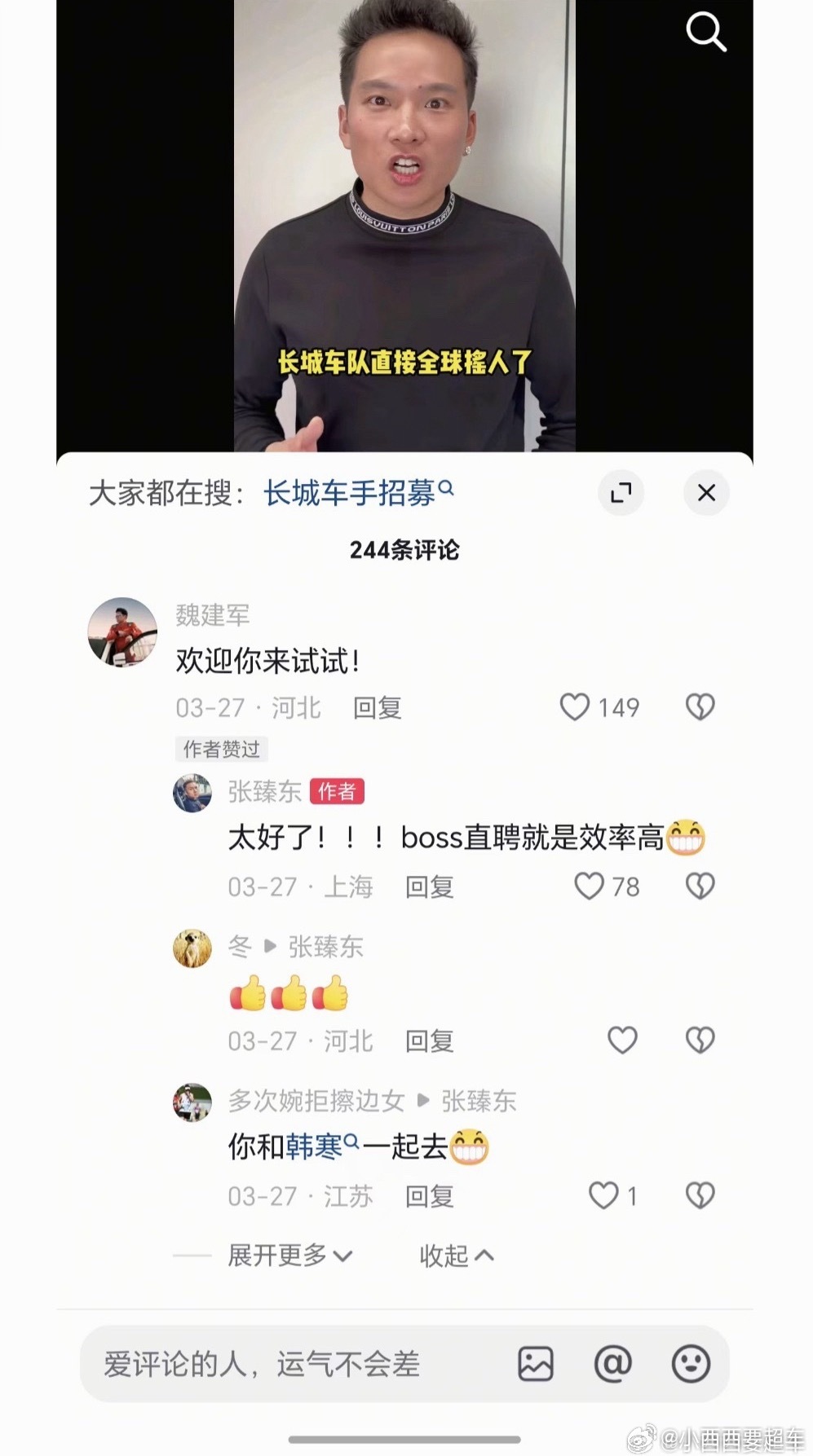 长城汽车官宣📣征战2026环塔拉力赛！魏建军发布全球车手招募，短时间内便收到众