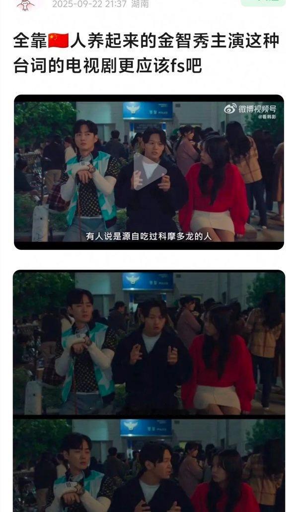如何评价同样是因r//h 台词陷入争议的全智贤被抵制 金智秀却没有，是不是侧面证