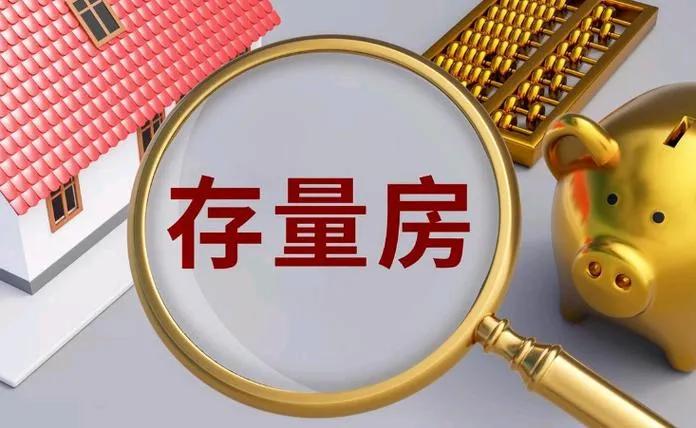 存量房有救了！
近期多地高校掀起“购置存量房”风潮
他们将楼盘改成学生宿舍
这样