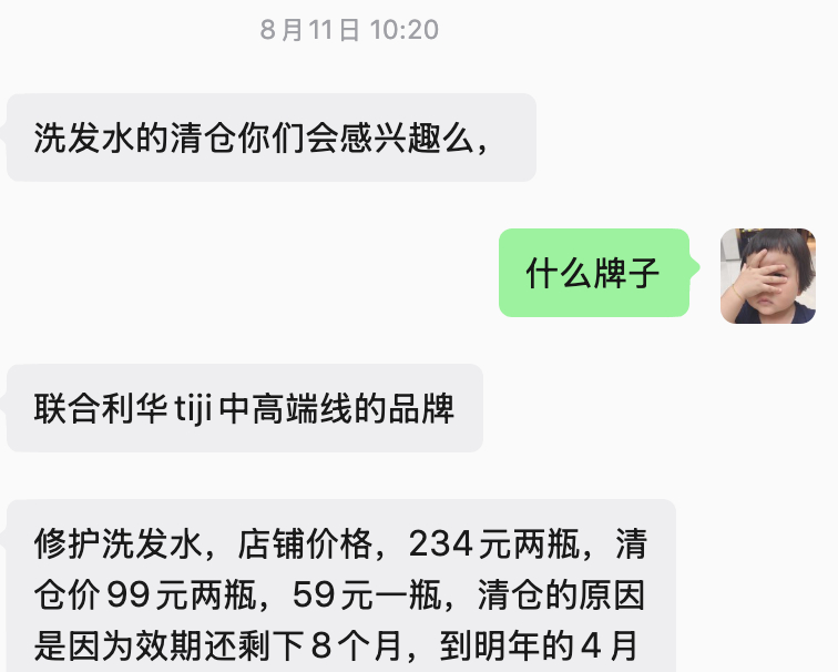 我对洗发水的品鉴能力还可以，从小热衷于留长发，落下了对洗发水挑剔的“病根”，反正