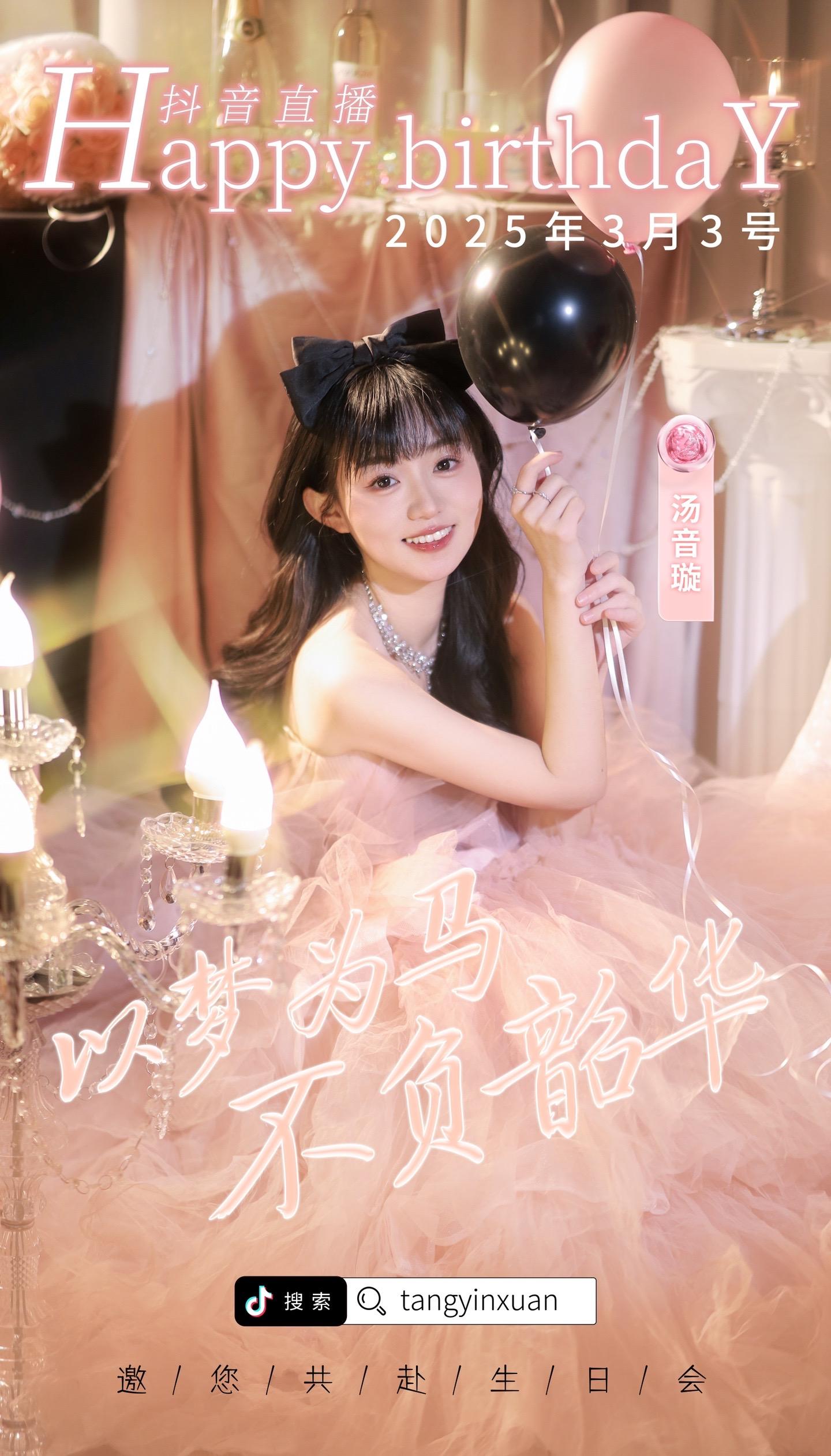 我就是你要遇见的，特别的人。💗 今天是我的生日，很开心认识你。💅