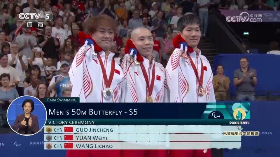 #2024年巴黎残奥会# 第九天 中国残奥游泳队再获3金🥇2银🥈1铜🥉男子