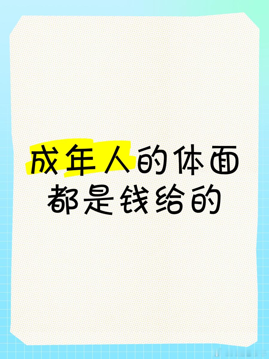 不体面却赚钱的工作 在这个现实的社会，有钱才是硬道理。现在这个社会，没有钱是寸步