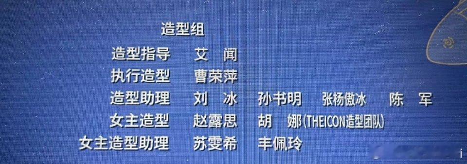 许我耀眼女主造型是赵露思自己诶，你们觉得许妍的造型怎么样[举手] ​ ​​​