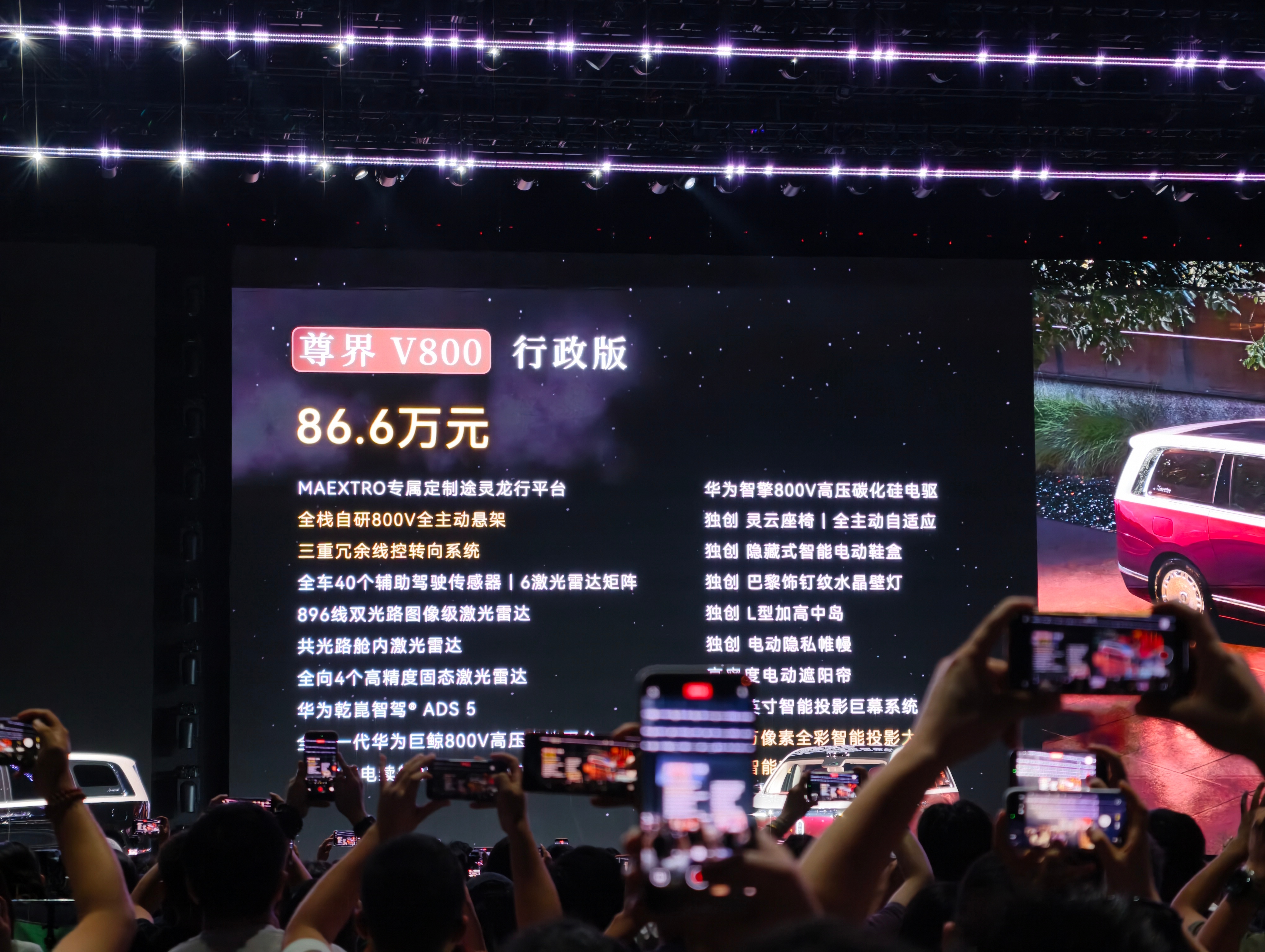 尊界 V800 和 V680 的价格来了尊界 V680 64.8 万元起尊界 V