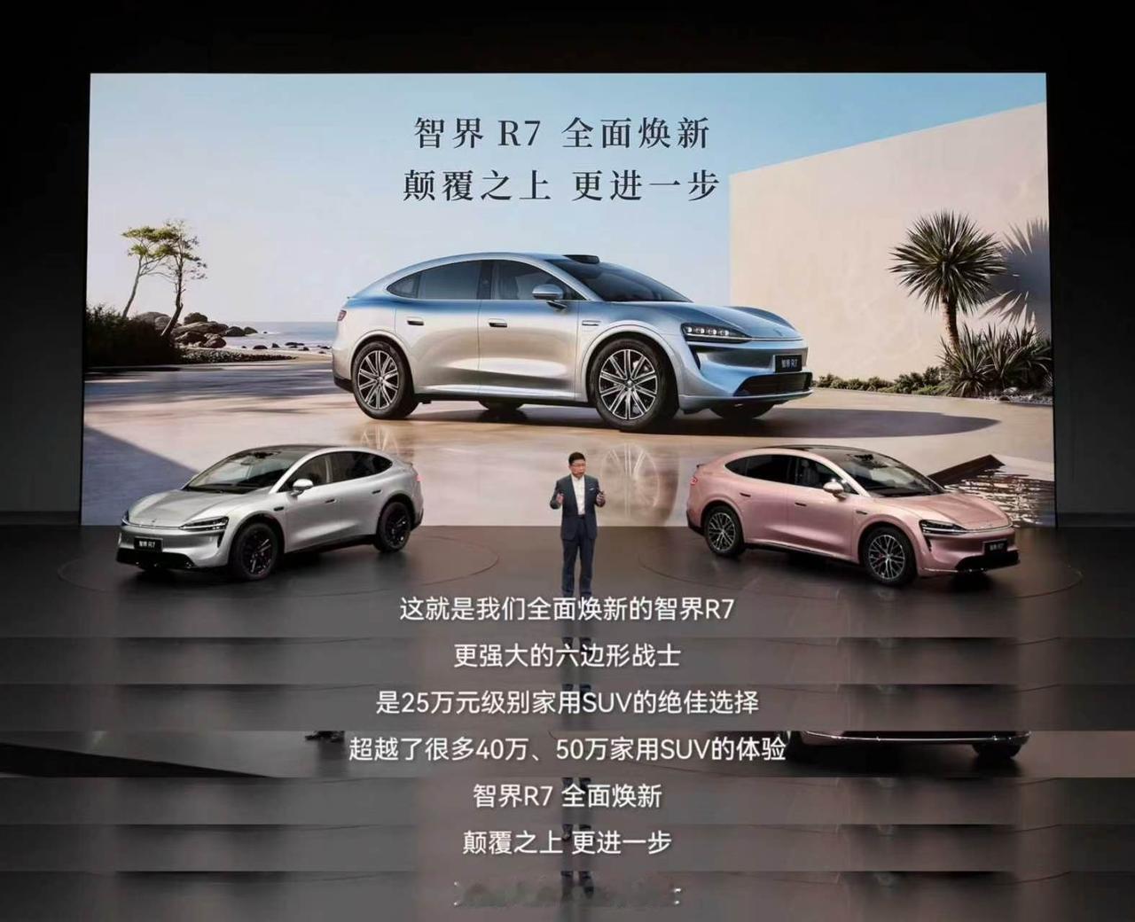 智界R7累计交付突破12万辆，896线激光雷达把家庭安全冗余做厚
9月28日，智