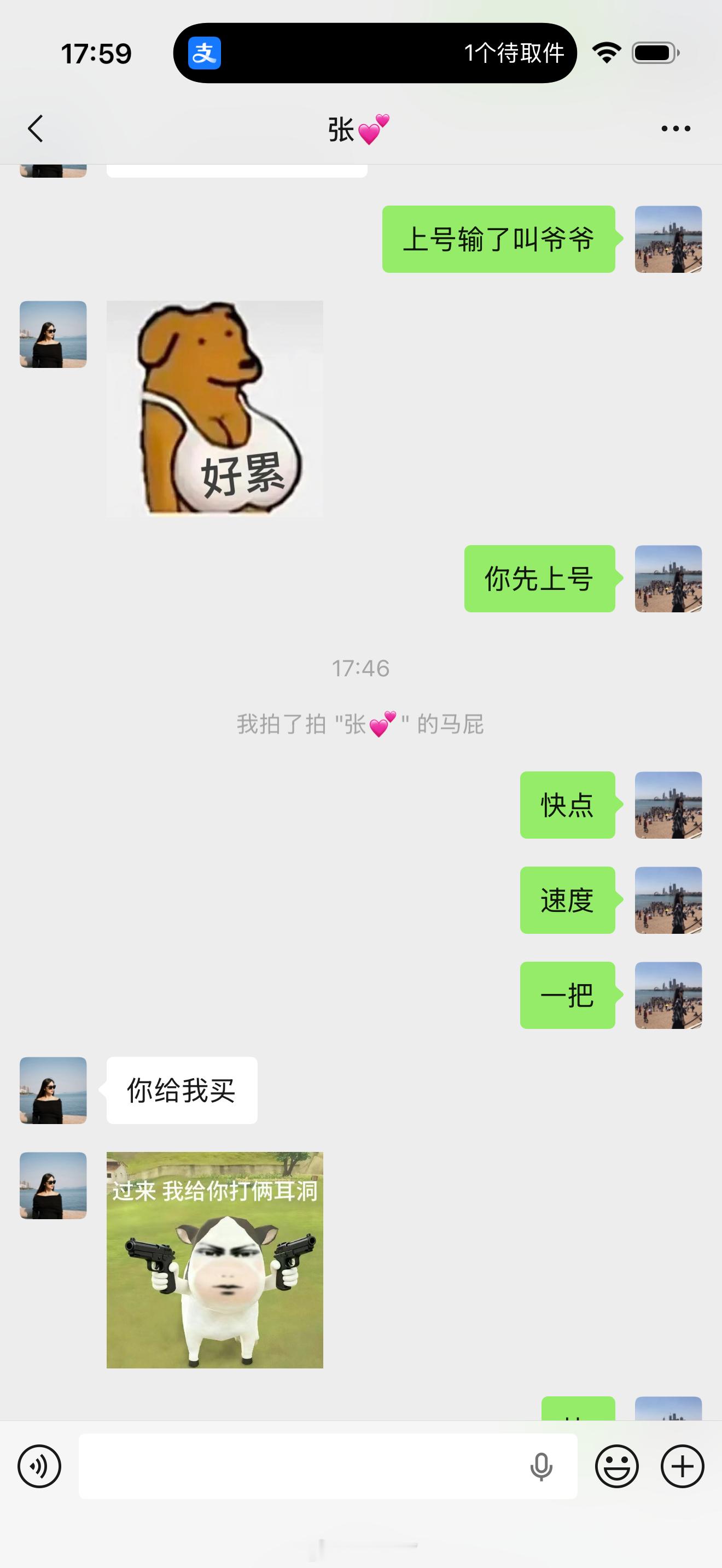 玩不起 有些人 我是你刘楠爷爷 