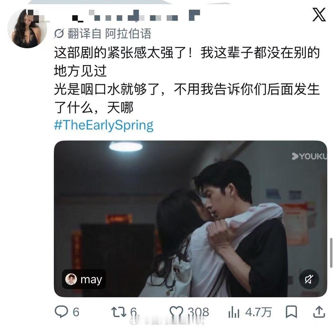 早春晴朗单更让外国观众心痒难耐早春晴朗单更海外观众精神状态追剧的痛苦不分国界！早
