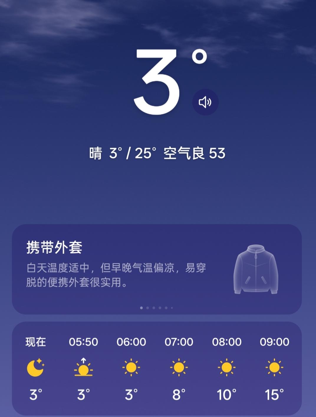 今天是10月7日，沈阳市天气3-25℃，晴，早晚偏凉，多穿厚衣服，中午还是蛮不错