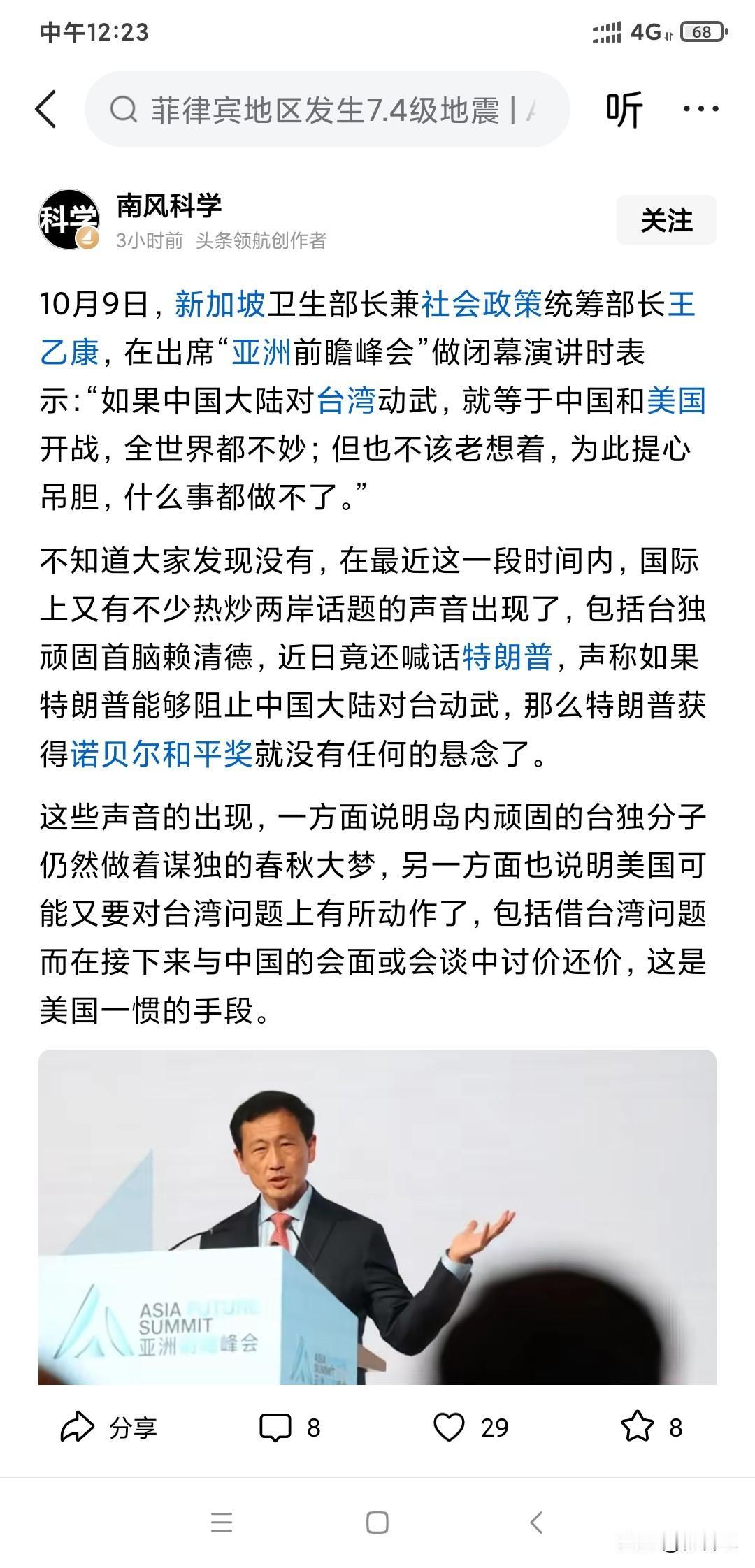 坡县危言耸听听说什么中国统一台湾等于中国和美国开战，说不好听的坡县何德何能在这里