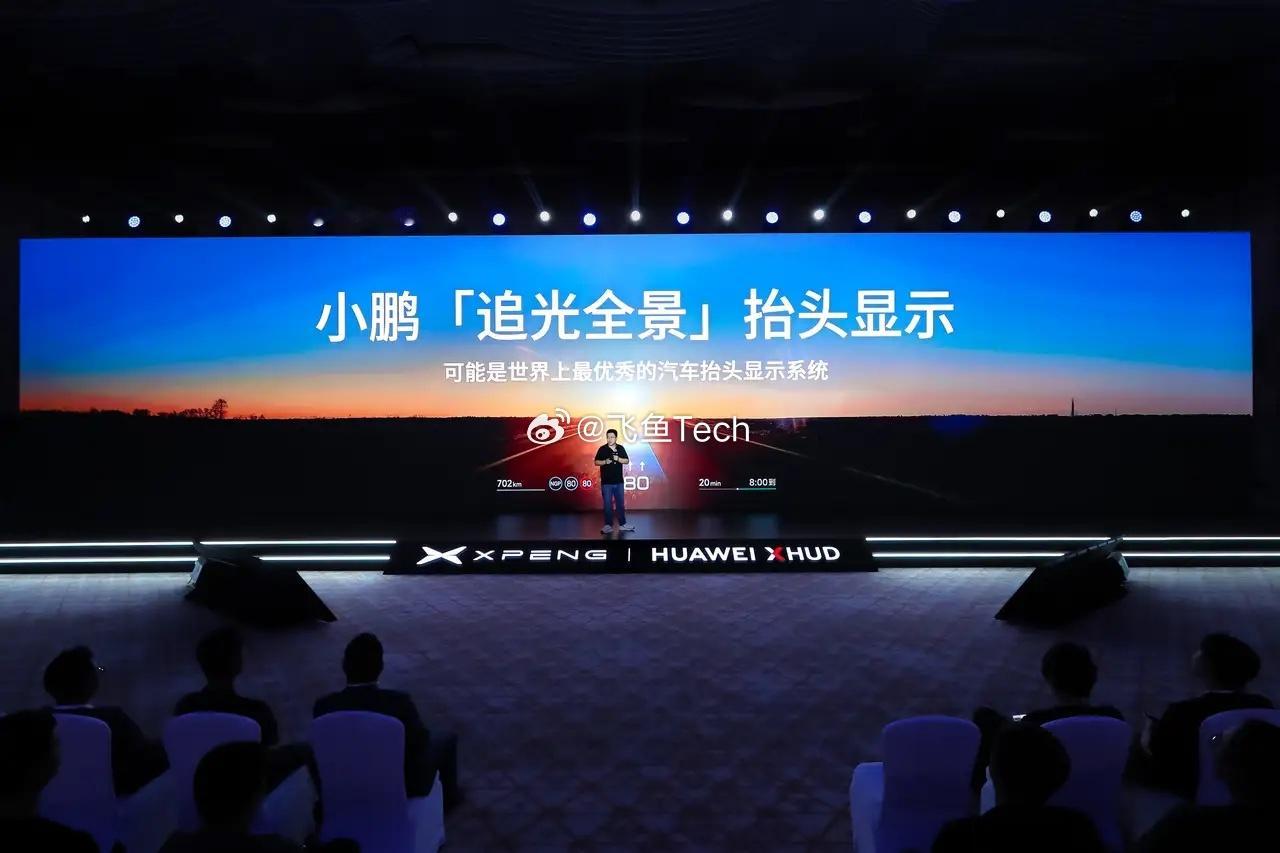 小鹏首创的HUD绿色光毯，100%贴合真实道路、不漂移，覆盖全国所有城市，精准引