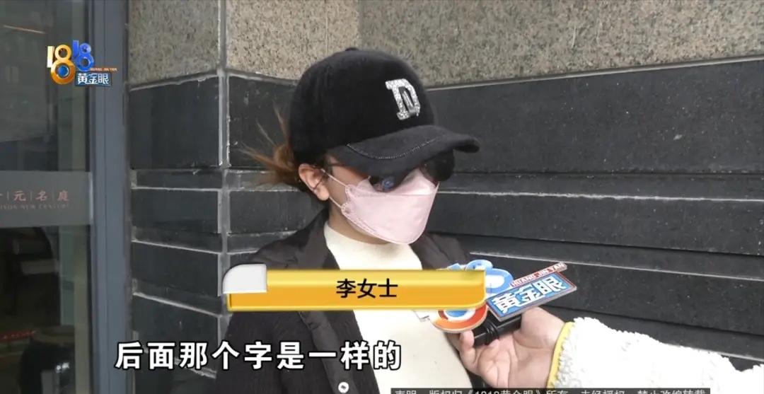 浙江杭州，女子误将240万转给了一个和收款人姓名相似的人，她连忙报警，并起诉对方