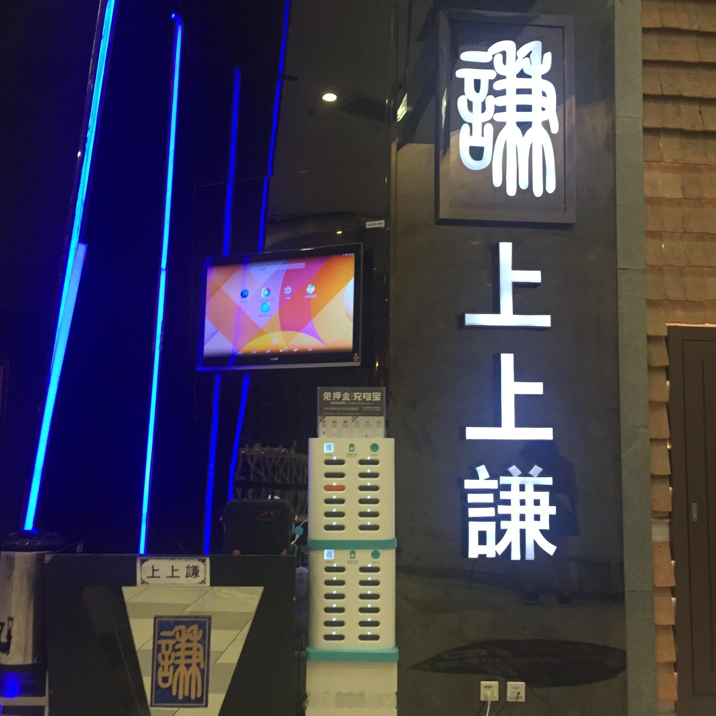 上上谦 闭店不得不掏出n年前吃的美味火锅  专栏 · 关于你 0717
