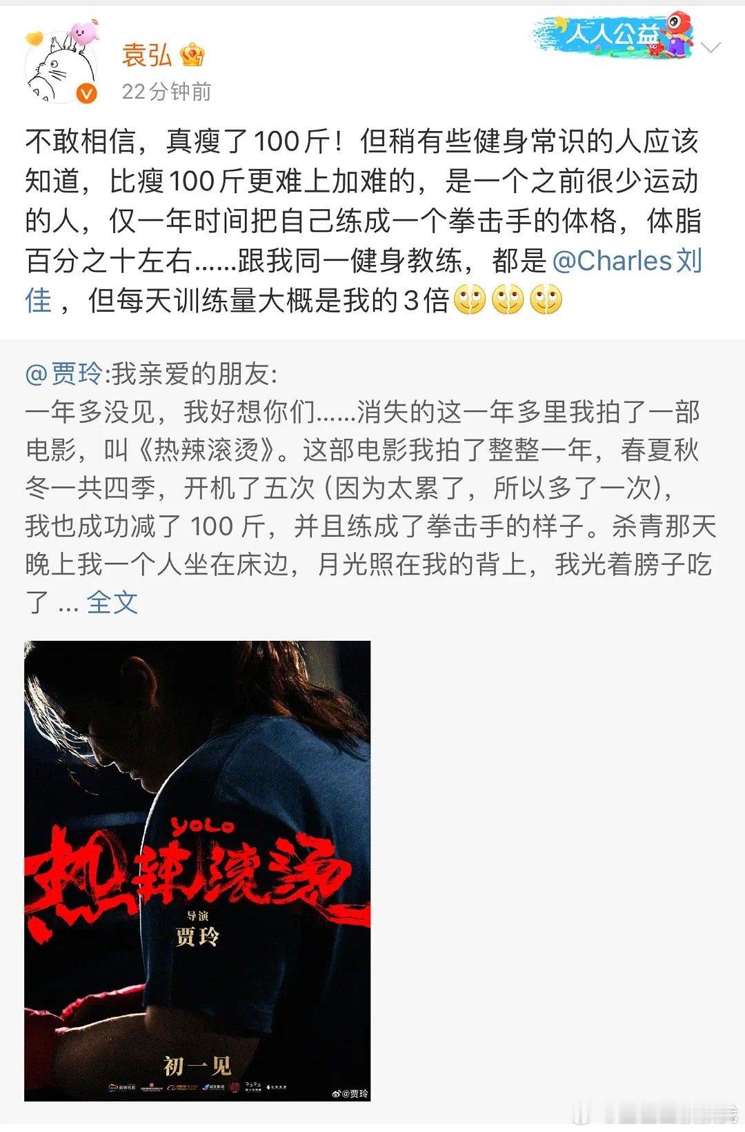 袁弘说的话可信吗？国家级女运动员体脂是在11%左右，贾玲的体脂竟然都已经10%了