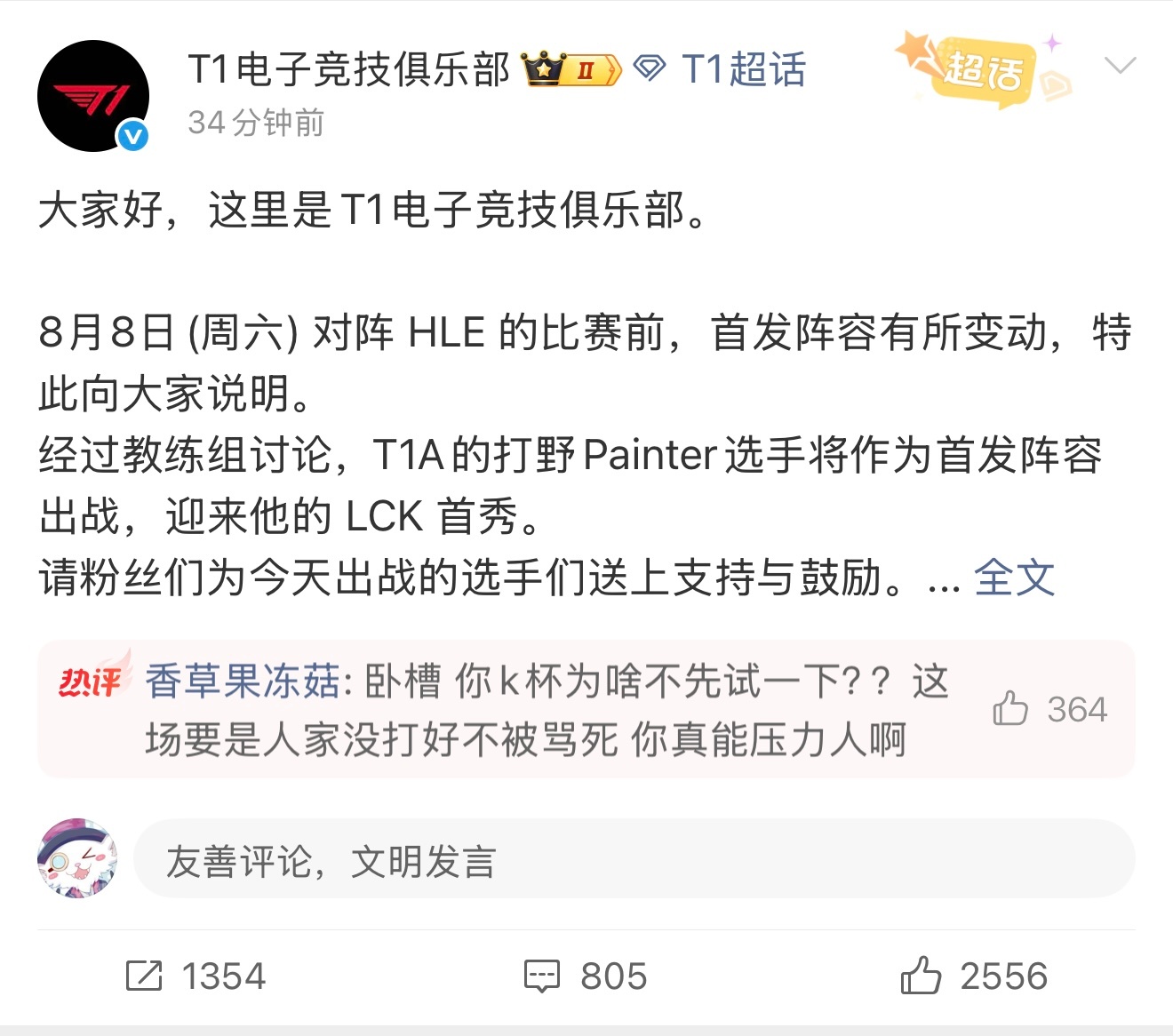卡车有效果了吗？Oner成替补了。英雄联盟lckt1