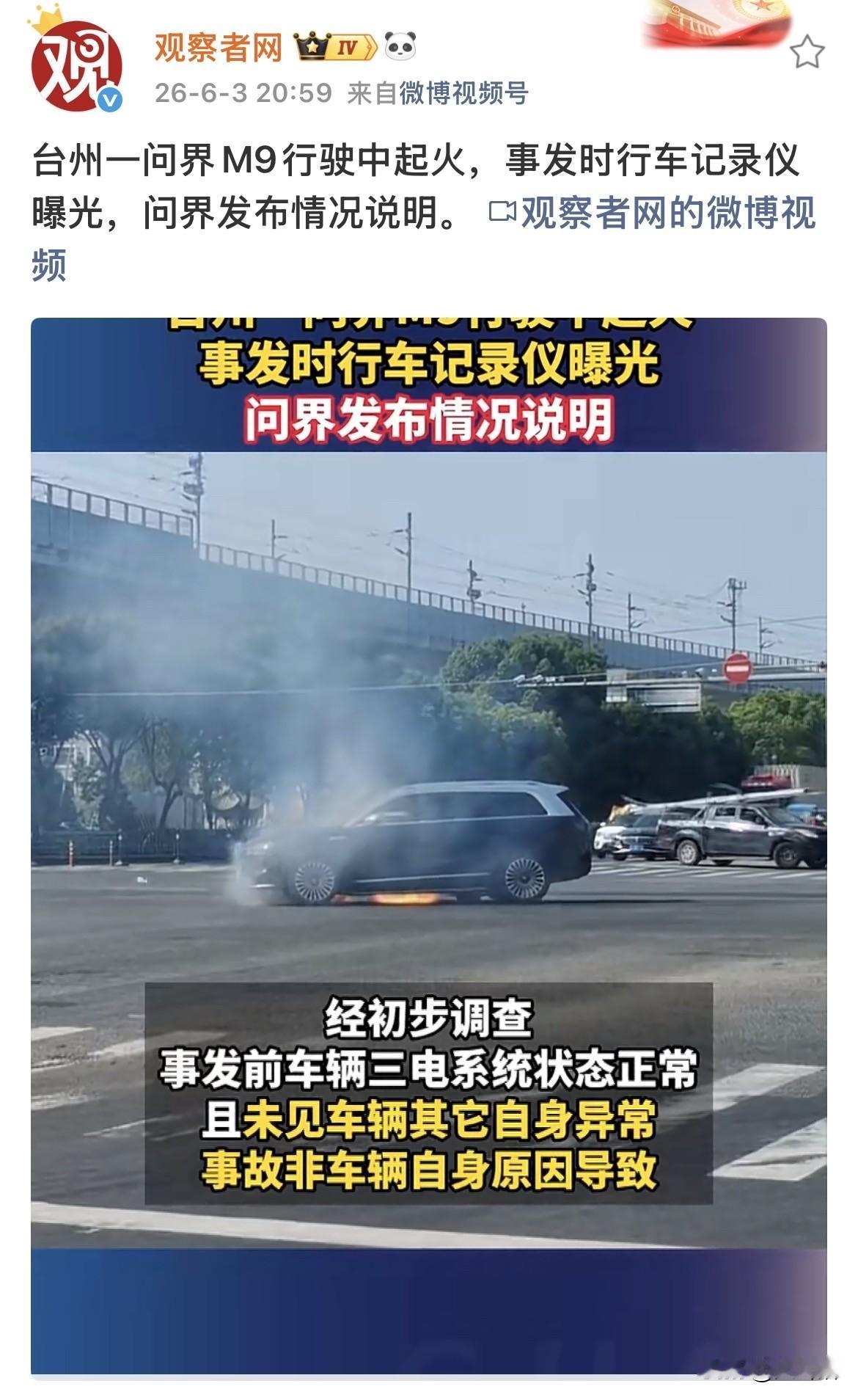 很奇怪，现在只要是某某品牌出现了交通事故，无论是不是汽车本身问题，汽车企业总会发