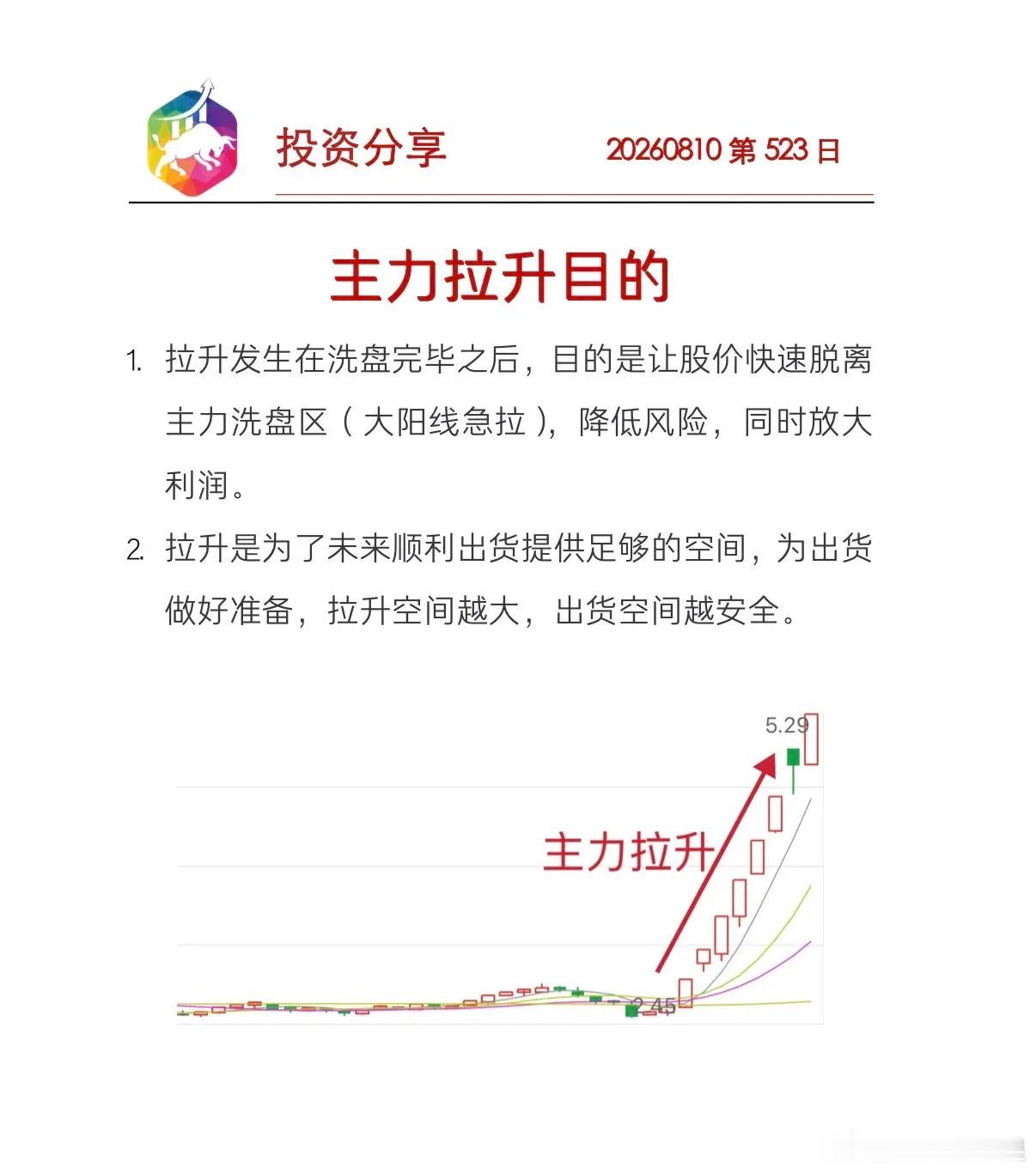 主力拉升的目的任何依靠消费和外物来维持的身份，都是脆弱的。摒弃外在的东西，也叫破