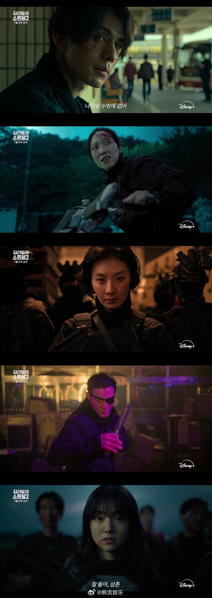 【Disney+《杀人者的购物中心2》将于7月上线】《杀人者的购物中心》改编自作