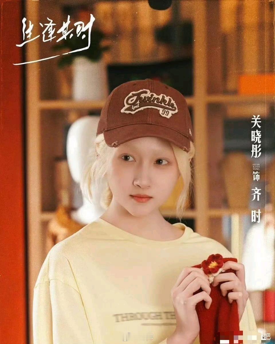 关晓彤新剧造型，你们觉得好看吗？ 