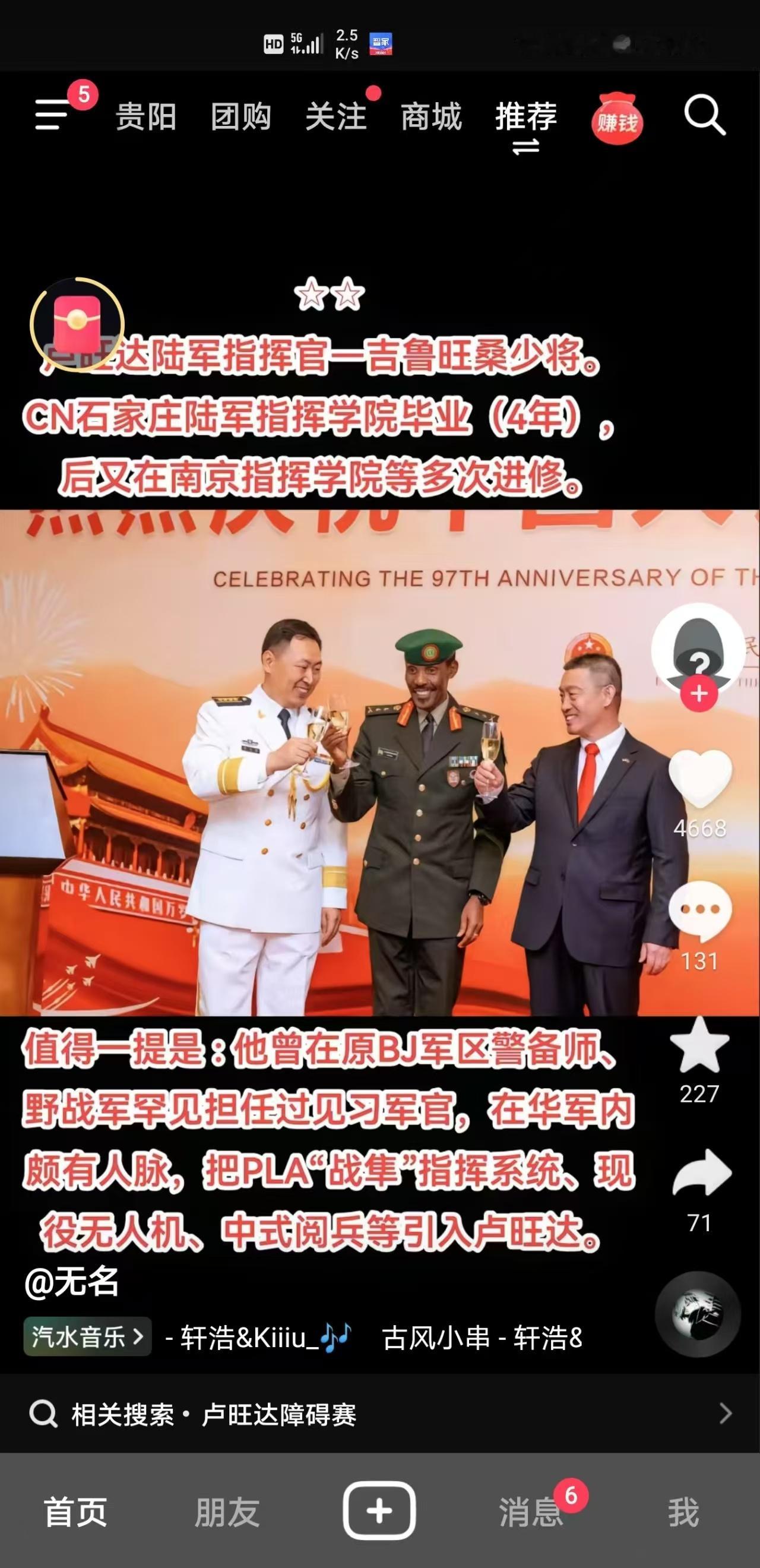 ⭐️又开始吹卢旺达与我们关系了耶，我可真是服了。⭐️我们跟卢旺达正常做生意是很紧