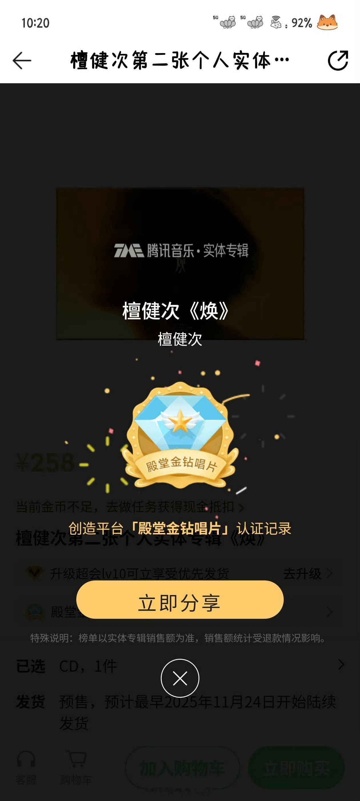 檀健次二专《焕》开售 4分钟殿堂金钻唱片get！粉丝手速太快啦！ ​​​