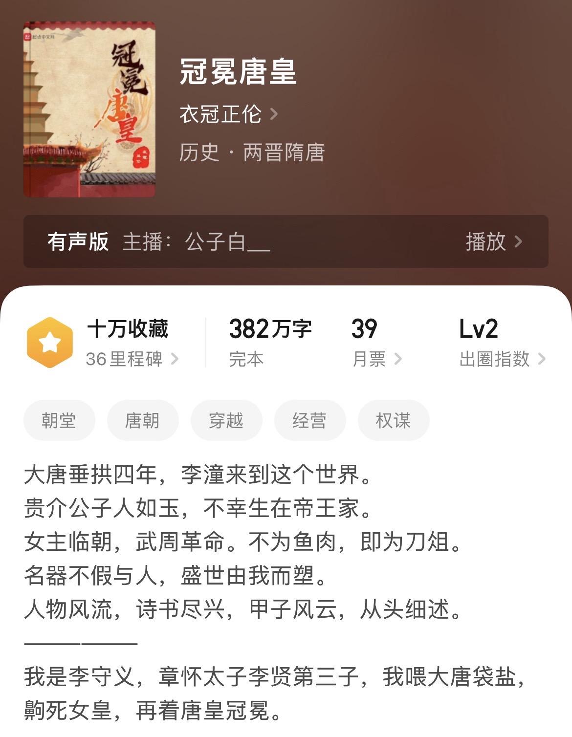 《权谋》前三本的质量非常顶，基本都是开局傀儡，靠着主角智商在线慢慢成长...