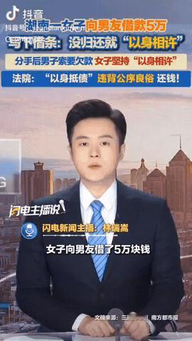 湖南，一男子谈了一女朋友，女方很快便和男子同居，而女子急需用钱向男子借了5万元，