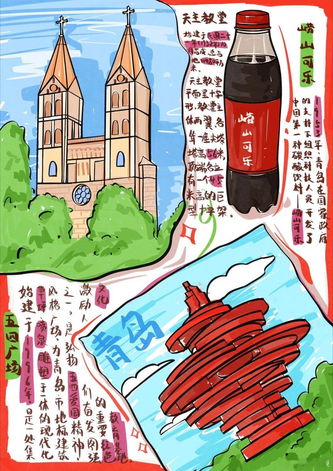 在青岛快乐得冒泡泡 青岛的夏天，连风都带着微醺的惬意。来这儿，总得开一瓶崂山可乐