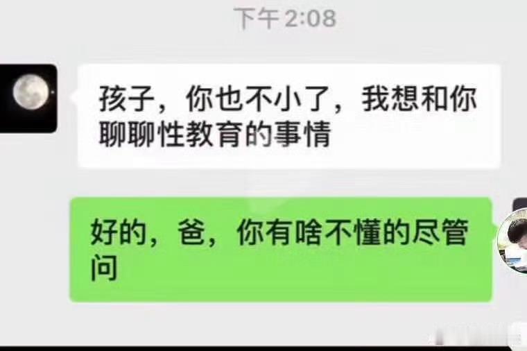 父亲节 晚安 