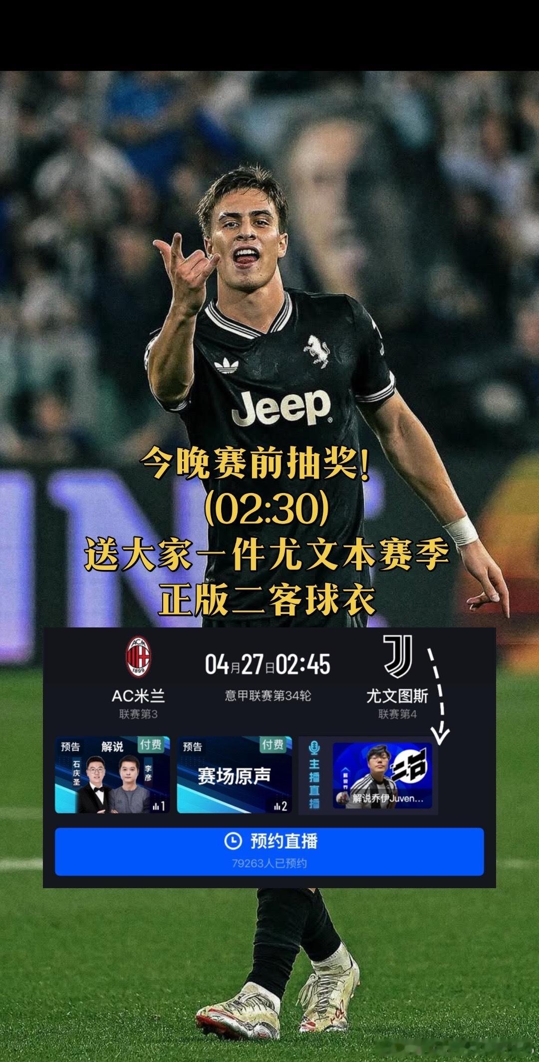 尤文图斯AC米兰vs尤文图斯意甲联赛 ⏰【直播预告】意甲第3️⃣4️⃣轮：AC米