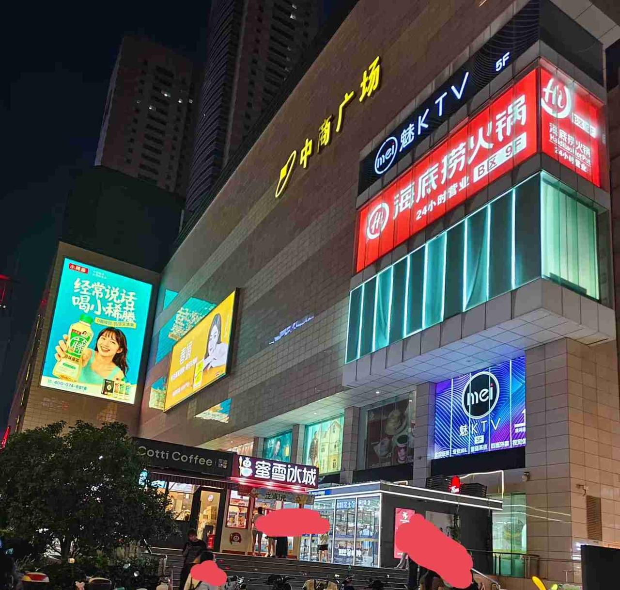 闲来无事，出门散步，晚上的商场灯火明亮， 逛的人很多，热闹非凡！


带定位晒今