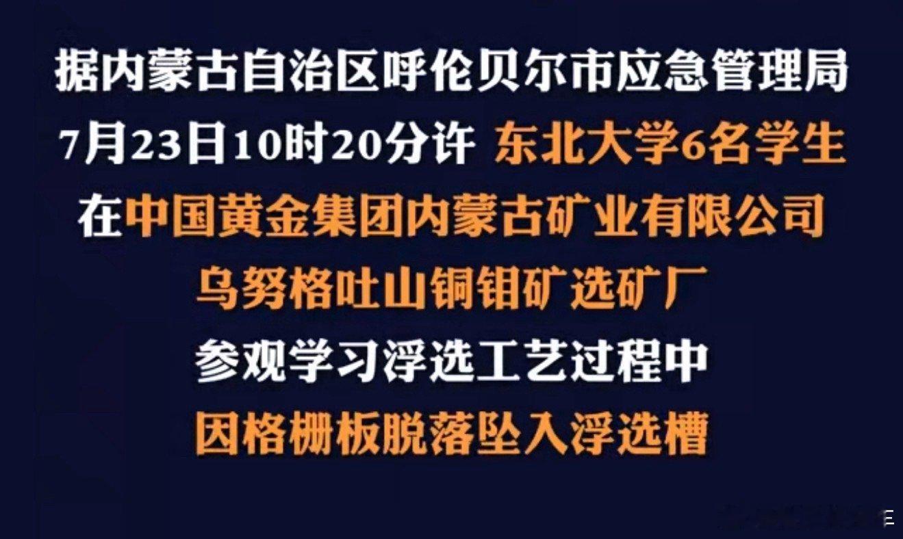 6名大学生在企业参观学习时溺亡看过太多意外...有时候真是躲不过，这操蛋事儿 艹
