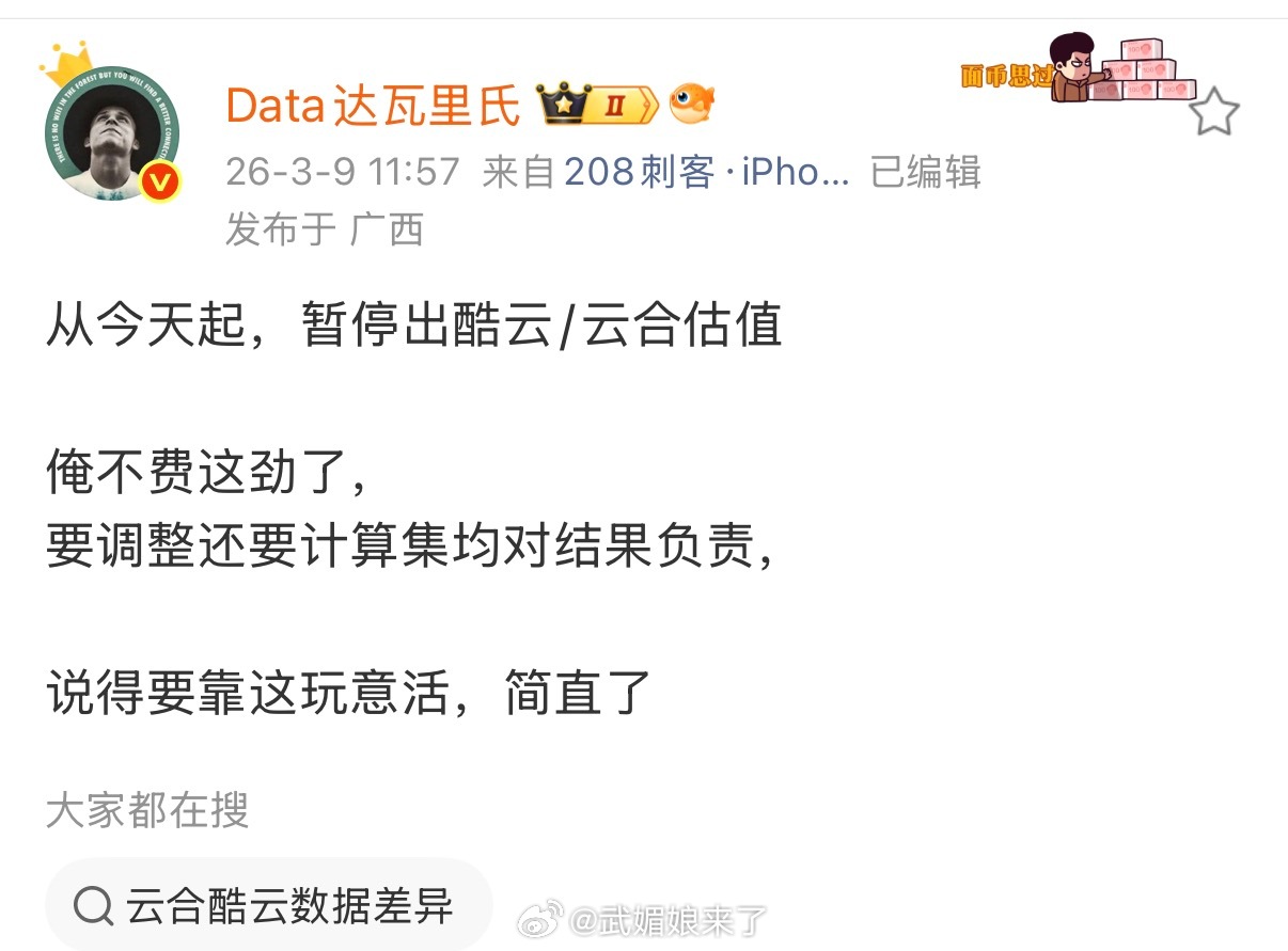 云合要废榜了吗 