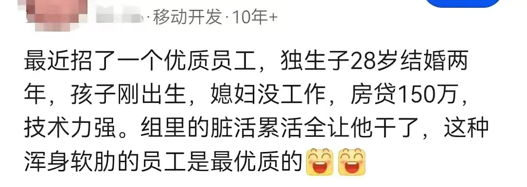 原来在企业眼里，这样的员工才是最优质的 ​​​