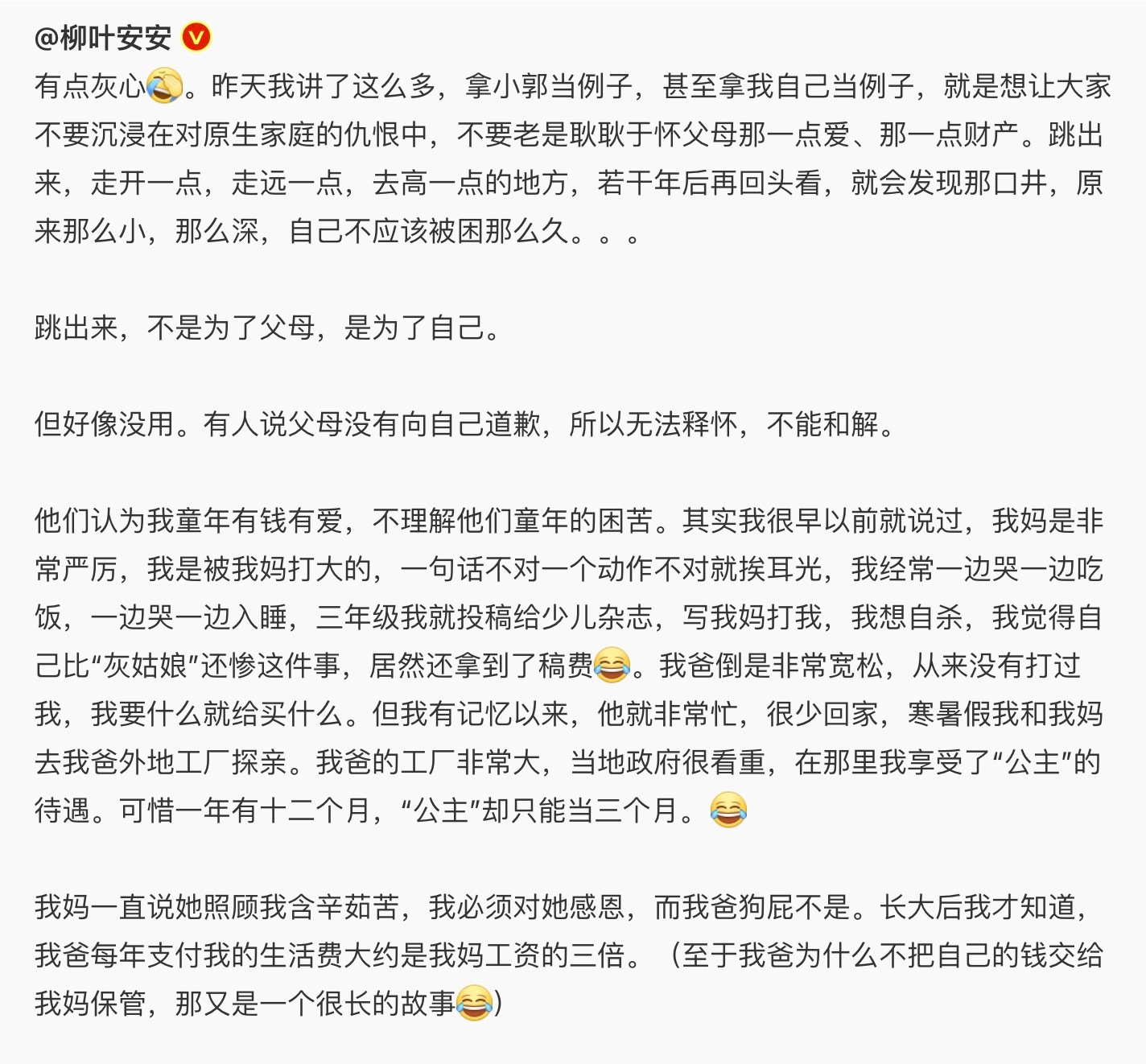 如果一个男人心爱一个女人，一定会连带她的孩子都当做掌上明珠的不论这个孩子是男是女