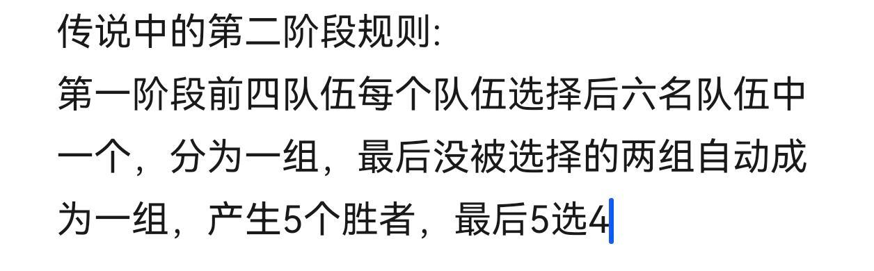 有敢选深大的不 (女队应该就是前四选后四一对一pk) 