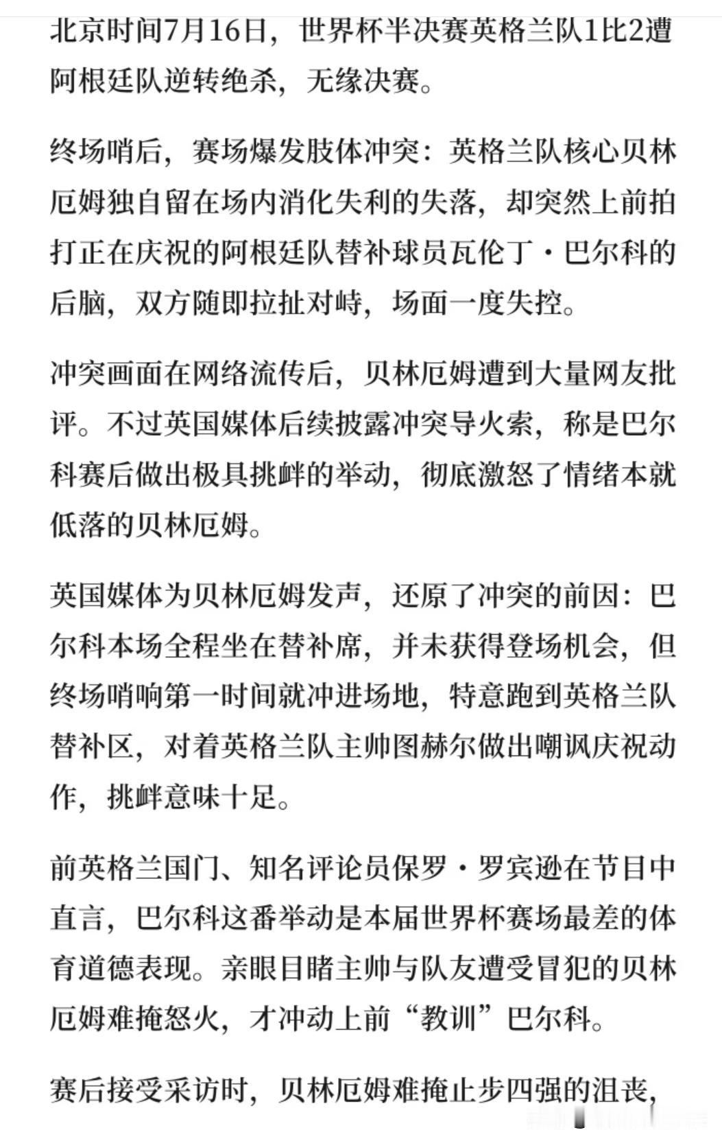 贝林厄姆这样有血性，有能力的人在队中，英格兰下届有希望。说实话我本人很喜欢凯恩，
