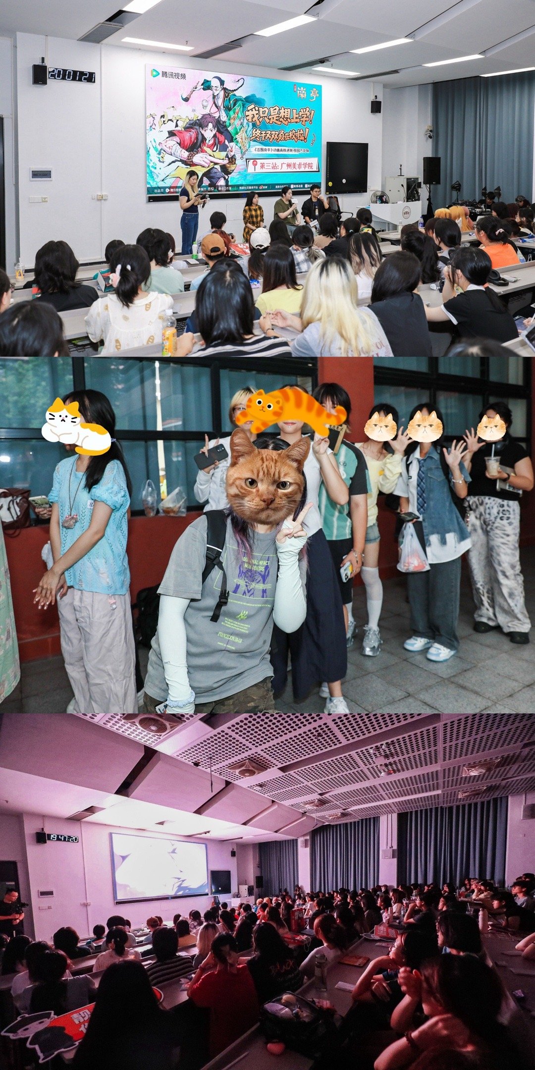 大学生演国漫还得大学生看 好家伙，是谁想出晚上在大学教室做谷围南亭提前观影的，是