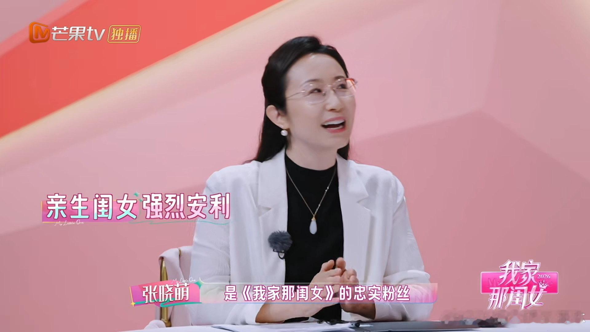 张晓萌女儿推荐她上我家那闺女我家那闺女 被女儿安利来录综艺是什么体验，期待张晓萌