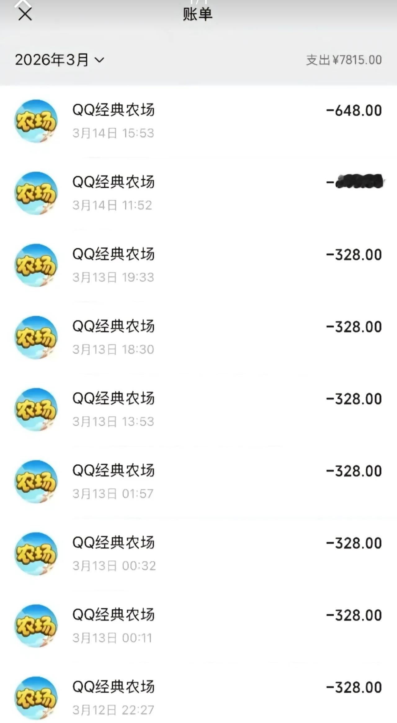 真有人往QQ农场充上万块钱呀！
虽然很多年都没玩过农场了，
不过印象中好像这东西