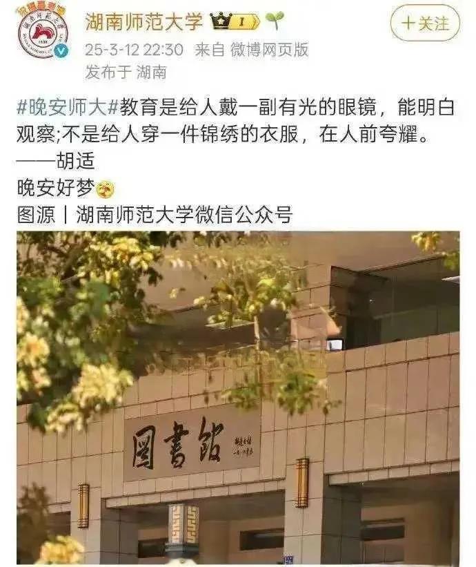 湖南师范大学大可不必理会毛星火那群人！引用了一句胡适的话，就被他们疯咬！试问，我