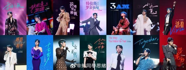 周笔畅长文告别声生不息 周笔畅的第二次“聲生不息”之旅圆满落幕，她的音乐旅程再次