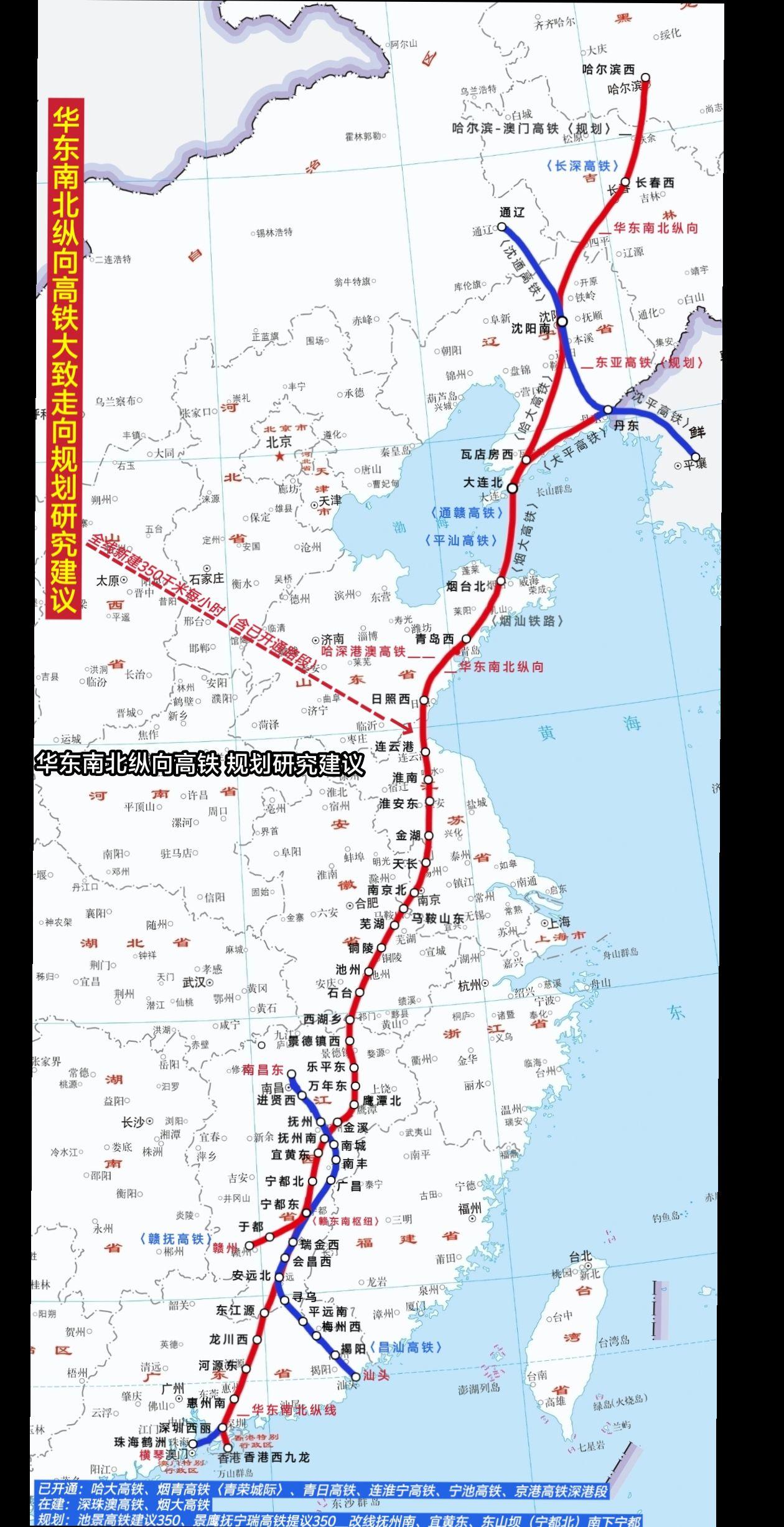 从地图上来看，哈尔滨-粤港澳大湾区地区处于华东南北纵向主位，若在这一条线上规划研