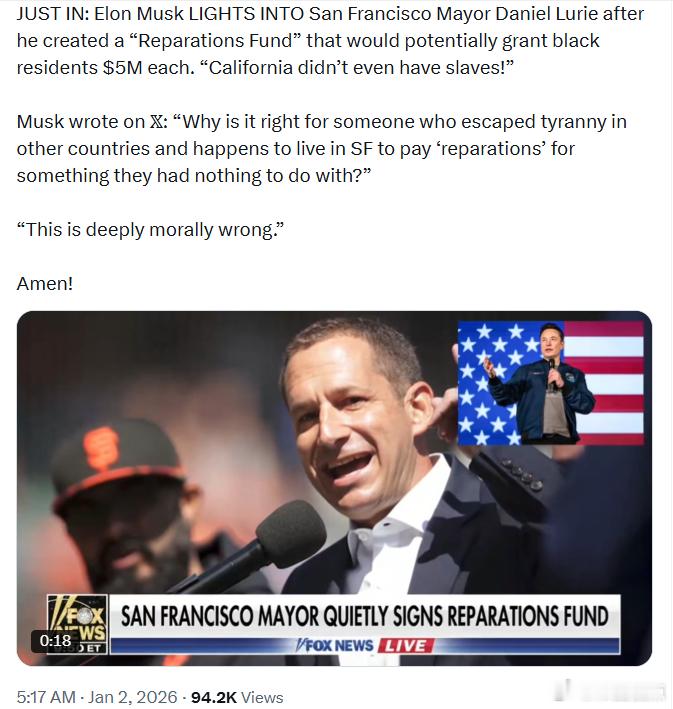埃隆·马斯克猛烈抨击旧金山市长丹尼尔·卢里，因为他设立了一个“赔偿基金”，可能会