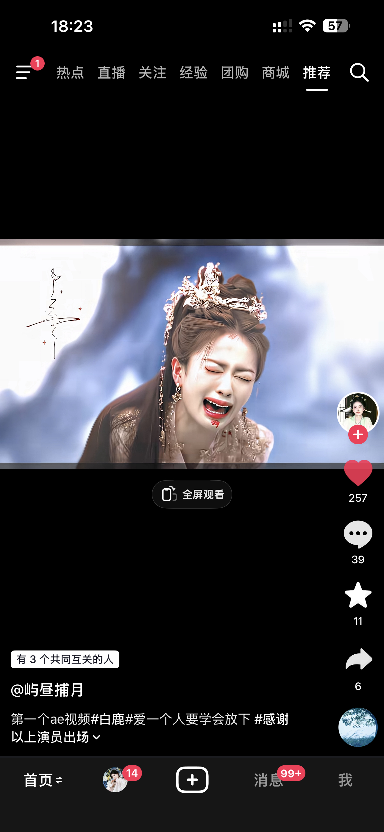 一个人要学会放下 奢望幸福却也要不惜代价阿月