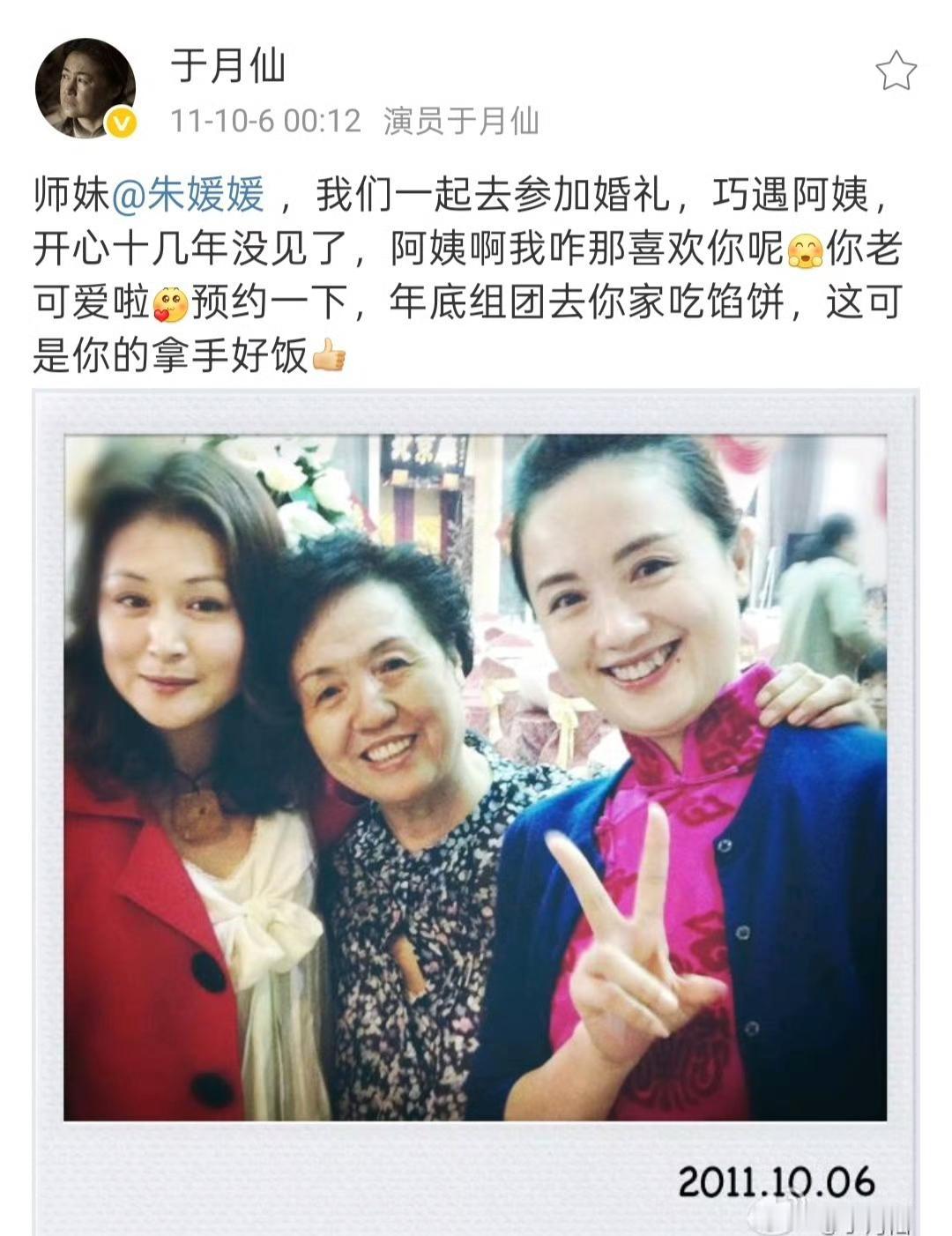 原来于月仙和朱媛媛生前也有交集，于月仙当年把朱媛媛叫做师妹，连朱媛媛的妈妈都认识