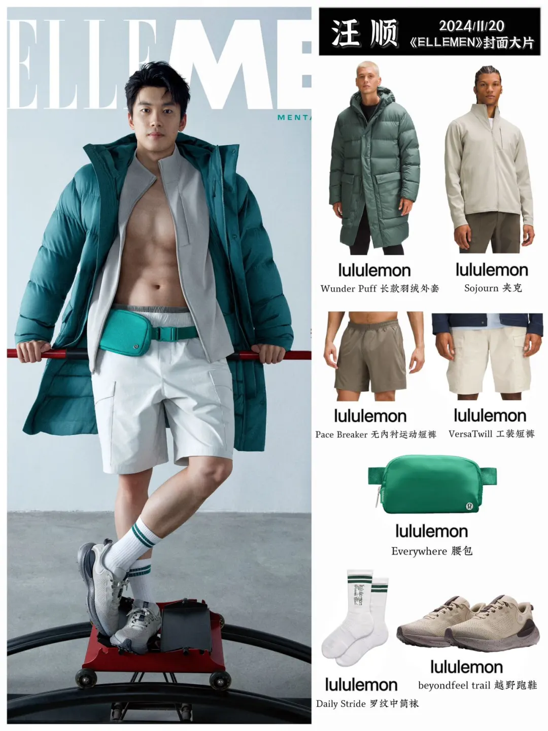 lululemon是懂我们想看什么的～