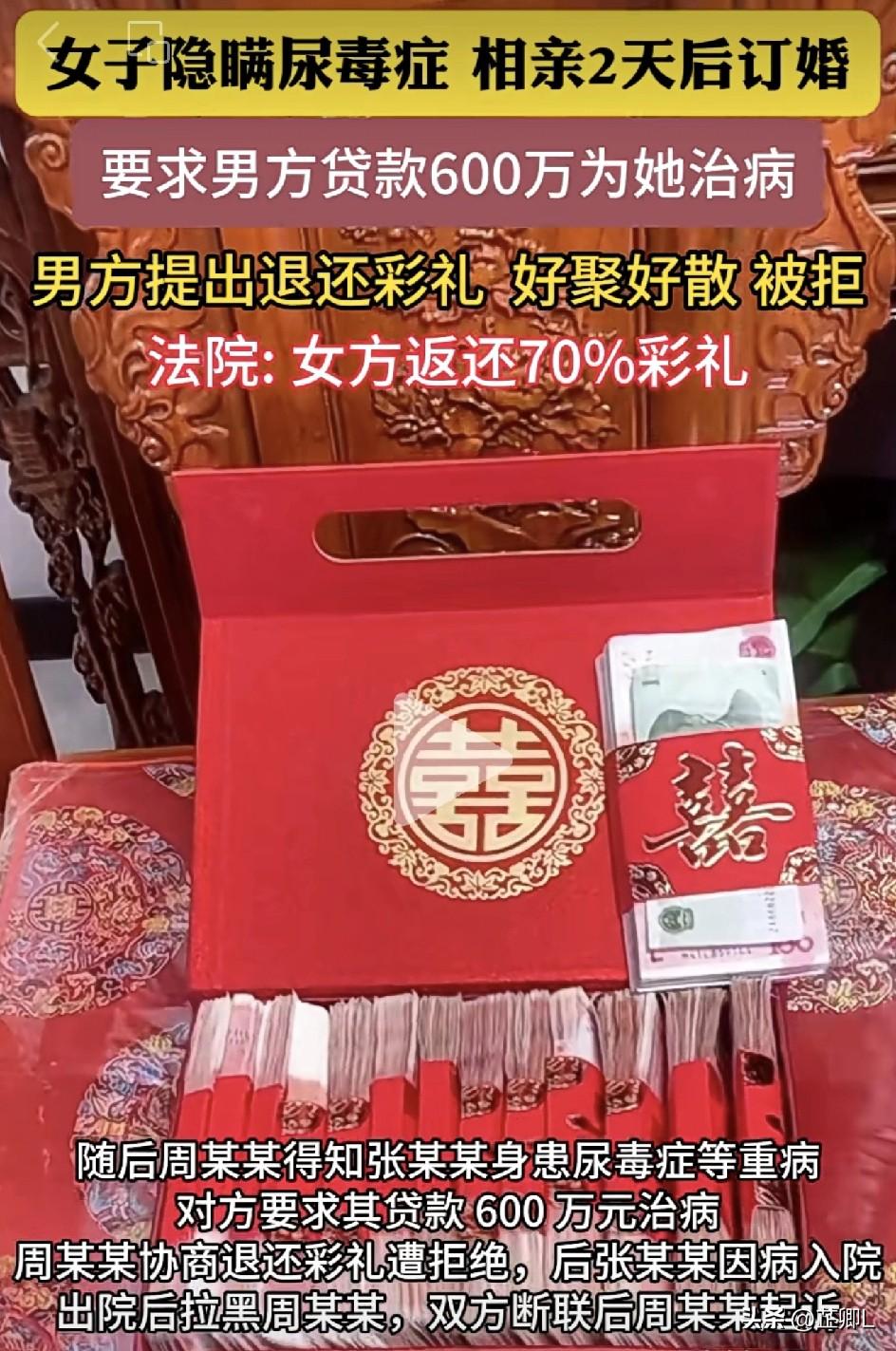 河南女子隐瞒尿毒症，相亲2天就订婚，被发现后，逼男方贷600万治病被拒直接拉黑！