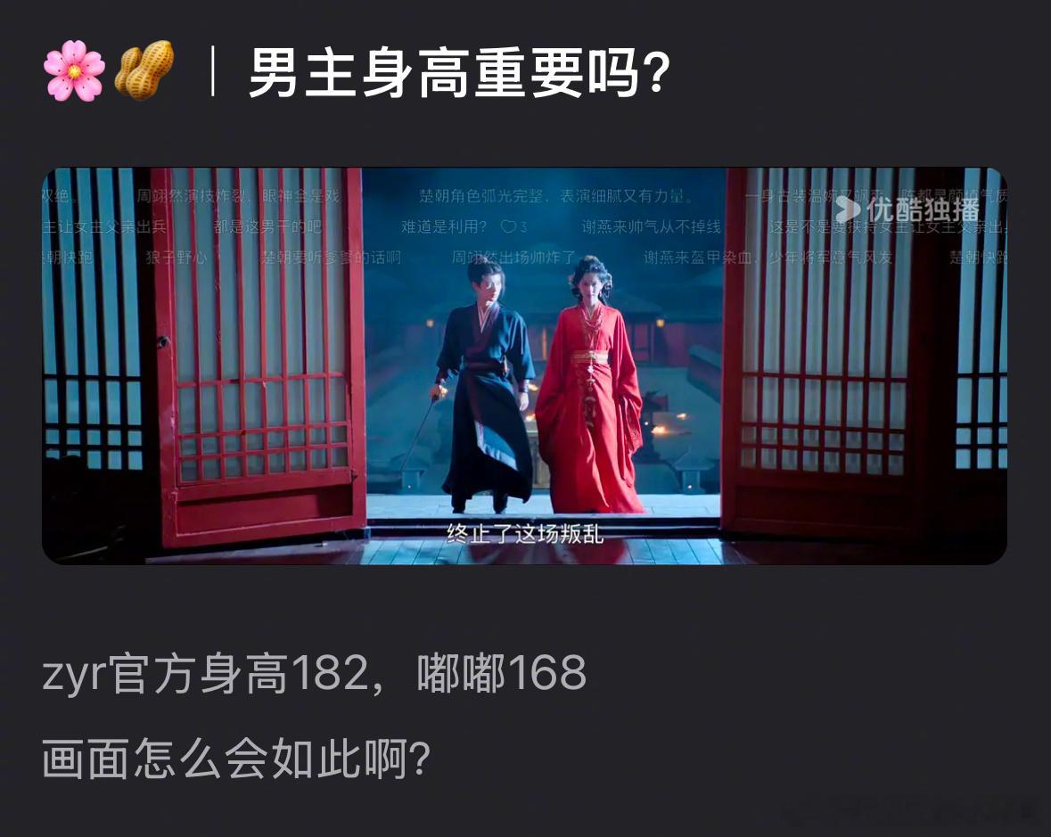 168的陈都灵和182的周翊然同框，为什么看上去会差不多？翘楚