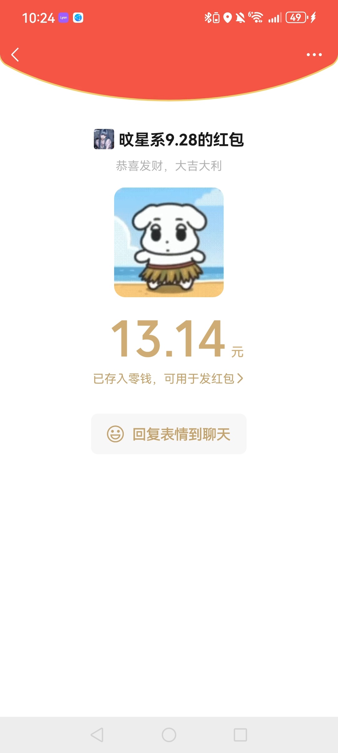 送上电视📺！